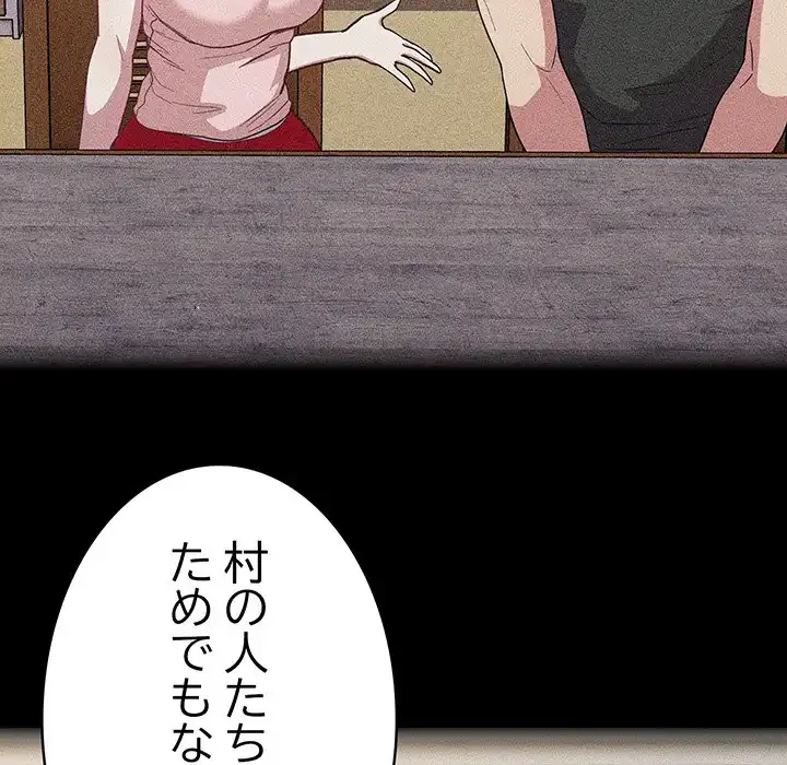 召使い更生道 第20話 - 101