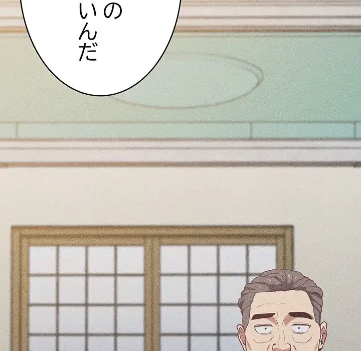 召使い更生道 第20話 - 102