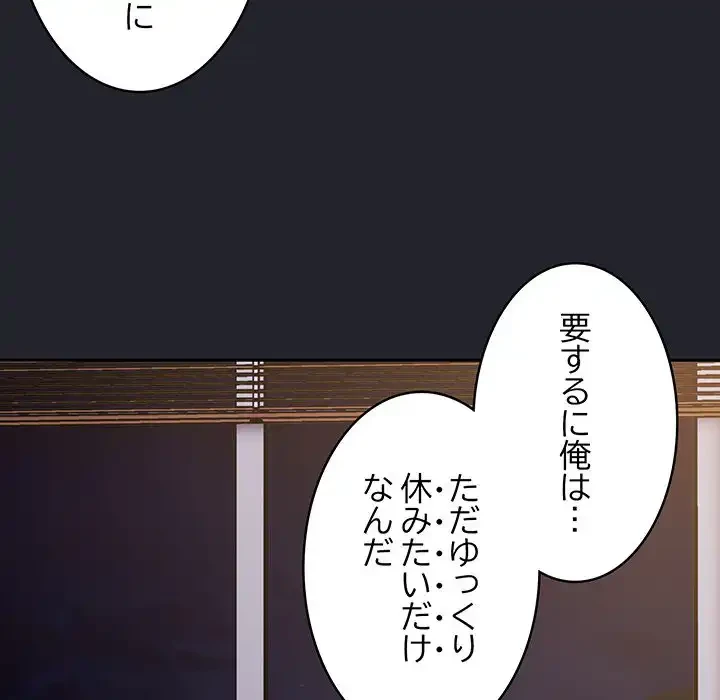 召使い更生道 第20話 - 107