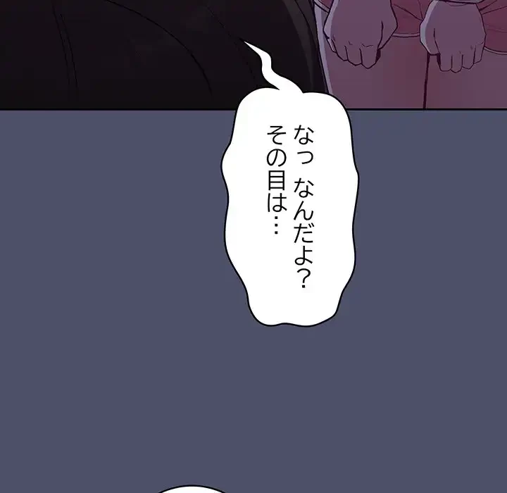 召使い更生道 第20話 - 112