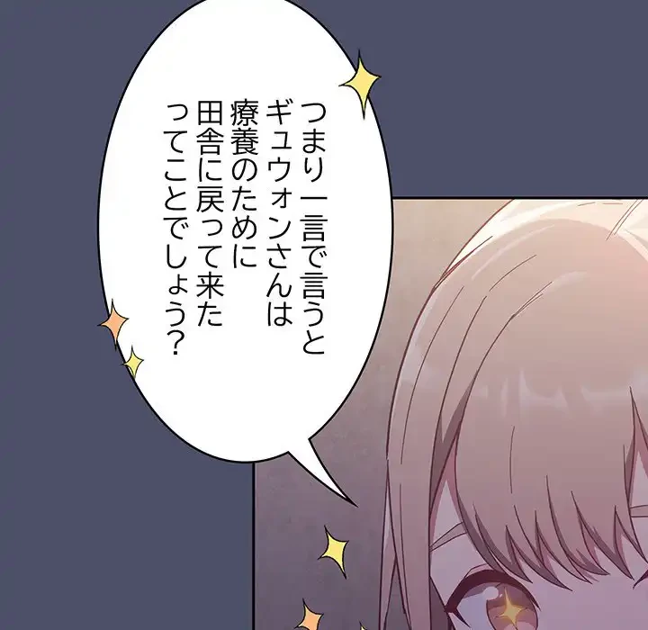 召使い更生道 第20話 - 113