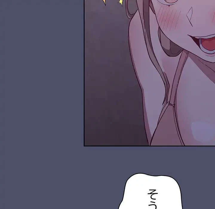 召使い更生道 第20話 - 114