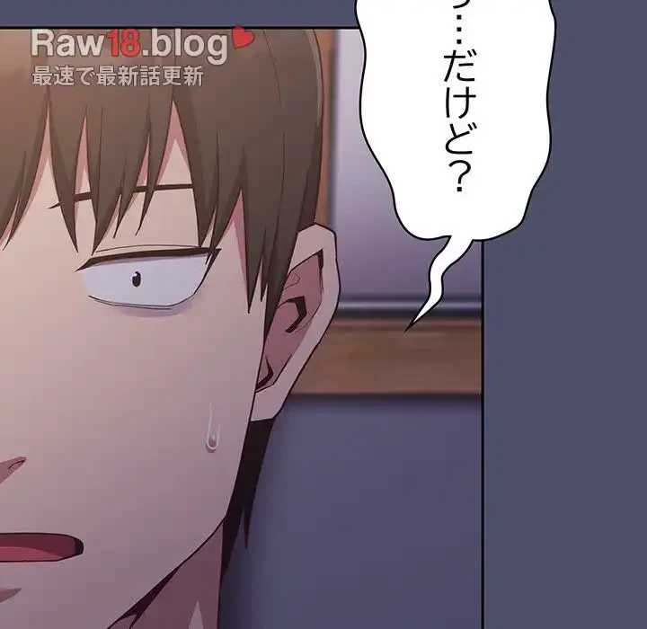 召使い更生道 第20話 - 115