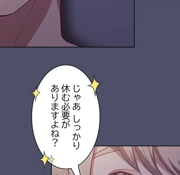 召使い更生道 第20話 - 116