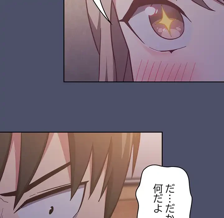 召使い更生道 第20話 - 117