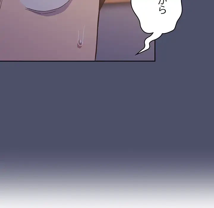 召使い更生道 第20話 - 118