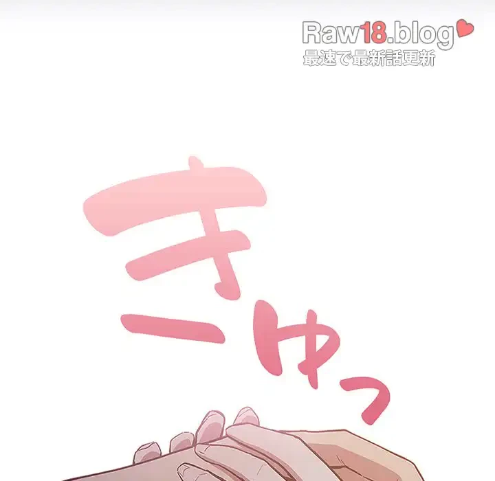 召使い更生道 第20話 - 119