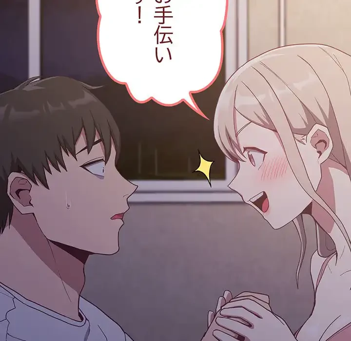 召使い更生道 第20話 - 121