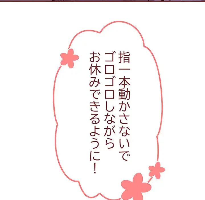 召使い更生道 第20話 - 125