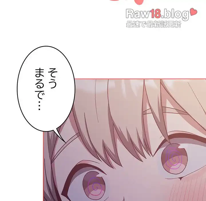 召使い更生道 第20話 - 126