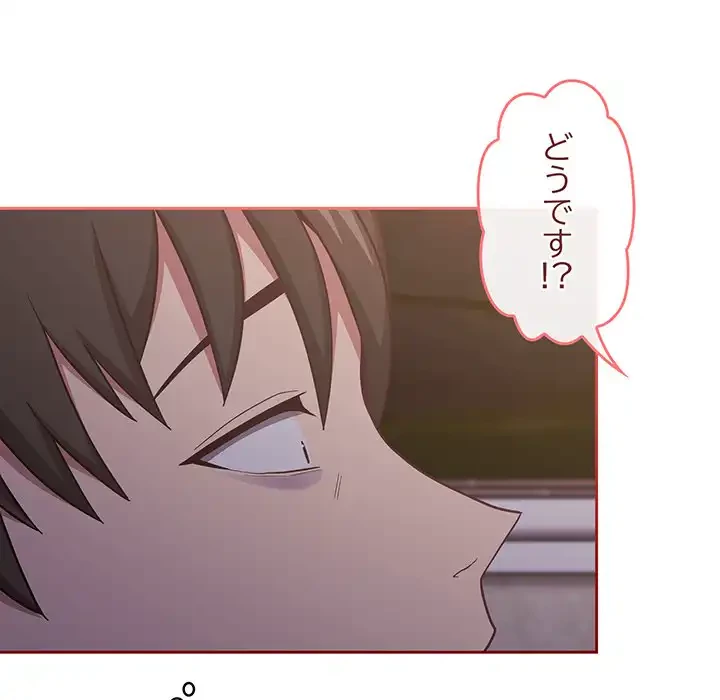 召使い更生道 第20話 - 129