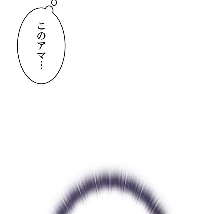 召使い更生道 第20話 - 130