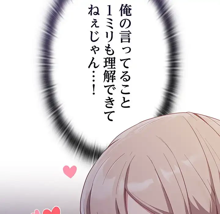 召使い更生道 第20話 - 131