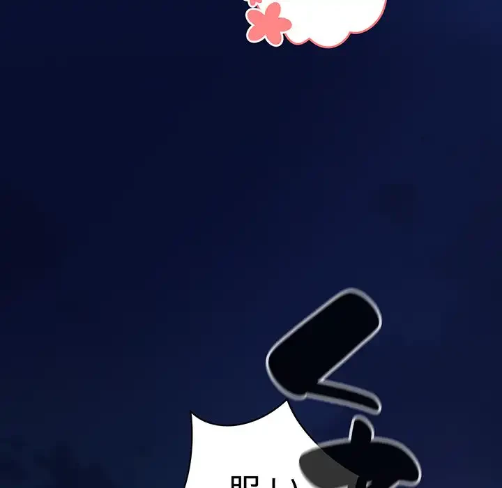 召使い更生道 第20話 - 134