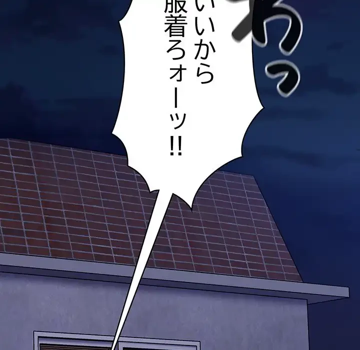 召使い更生道 第20話 - 135