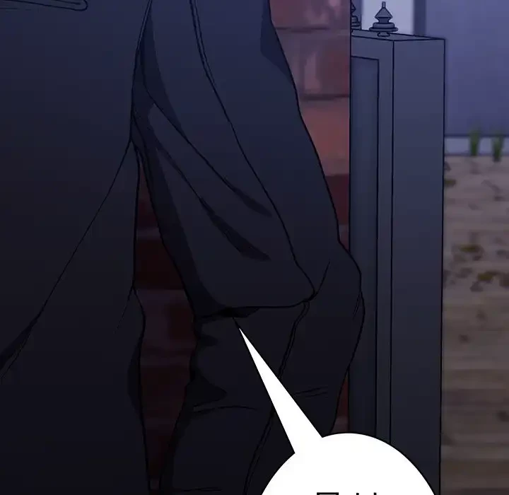 召使い更生道 第20話 - 138