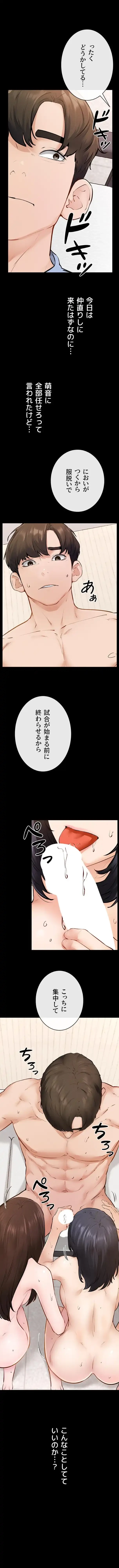 おかげさまで よくシてもらってます 第142話 - 1