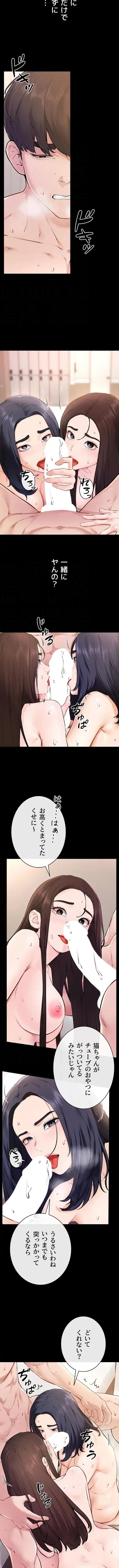 おかげさまで よくシてもらってます 第142話 - 4