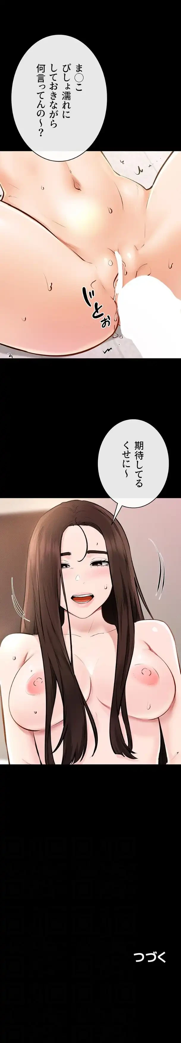 おかげさまで よくシてもらってます 第142話 - 8