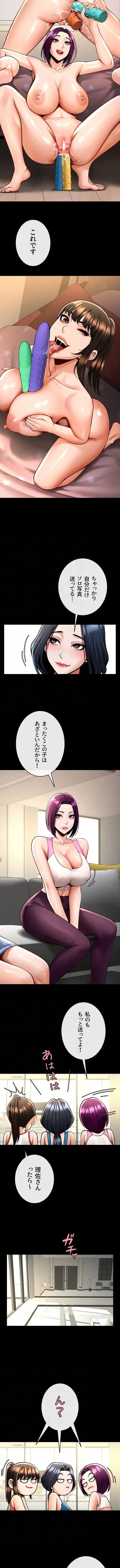 ザチートバッター 第146話 - 3