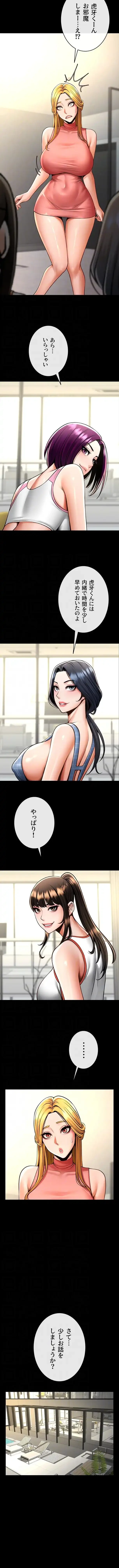 ザチートバッター 第146話 - 4