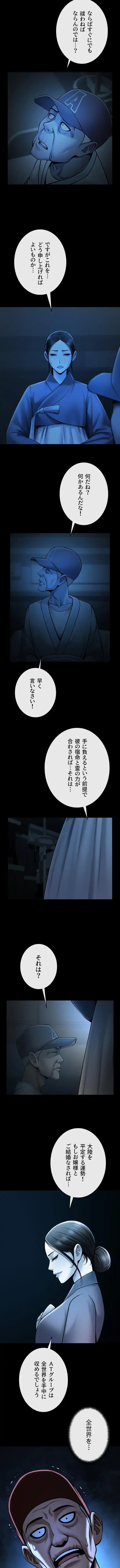 ザチートバッター 第146話 - 6