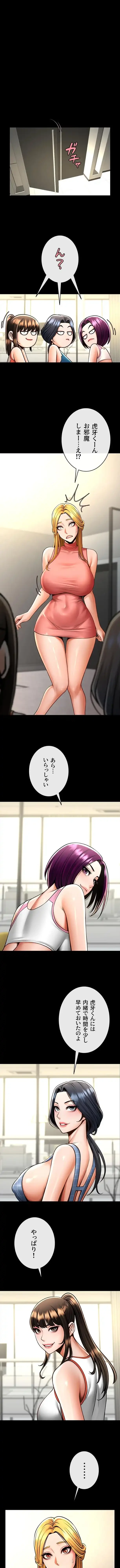 ザチートバッター 第147話 - 1