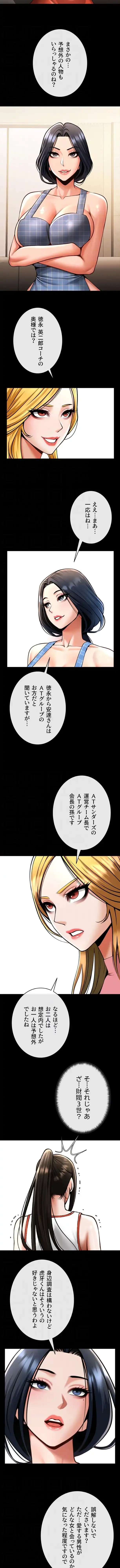ザチートバッター 第147話 - 3