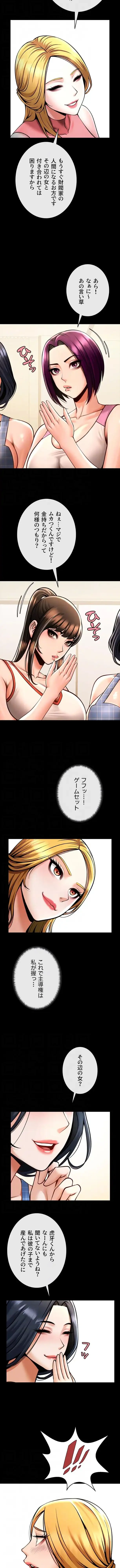ザチートバッター 第147話 - 4