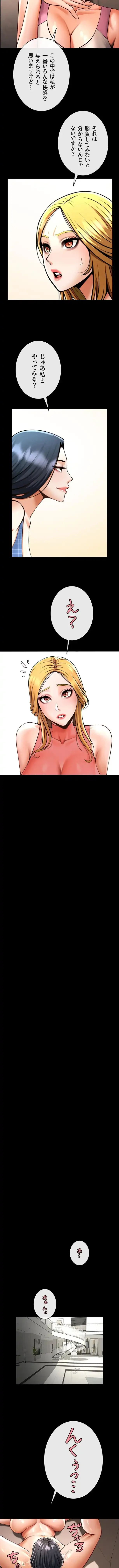 ザチートバッター 第147話 - 6
