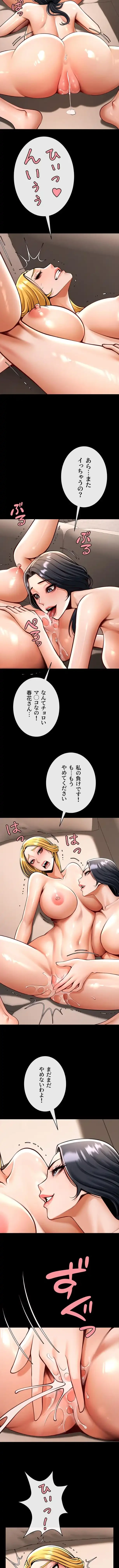 ザチートバッター 第147話 - 7