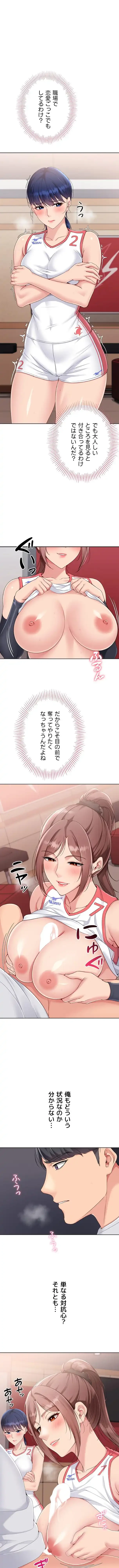 ふしだらアタック！ 第114話 - 1