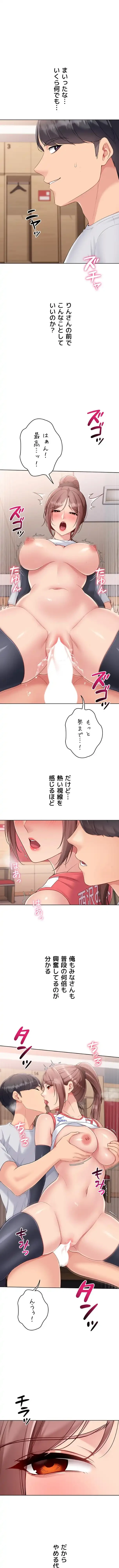 ふしだらアタック！ 第114話 - 7
