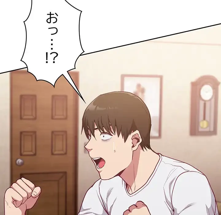 召使い更生道 第21話 - 6