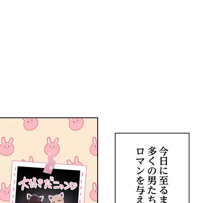 召使い更生道 第21話 - 18