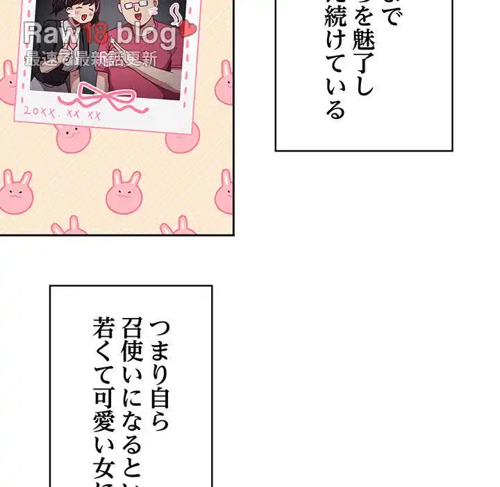 召使い更生道 第21話 - 19