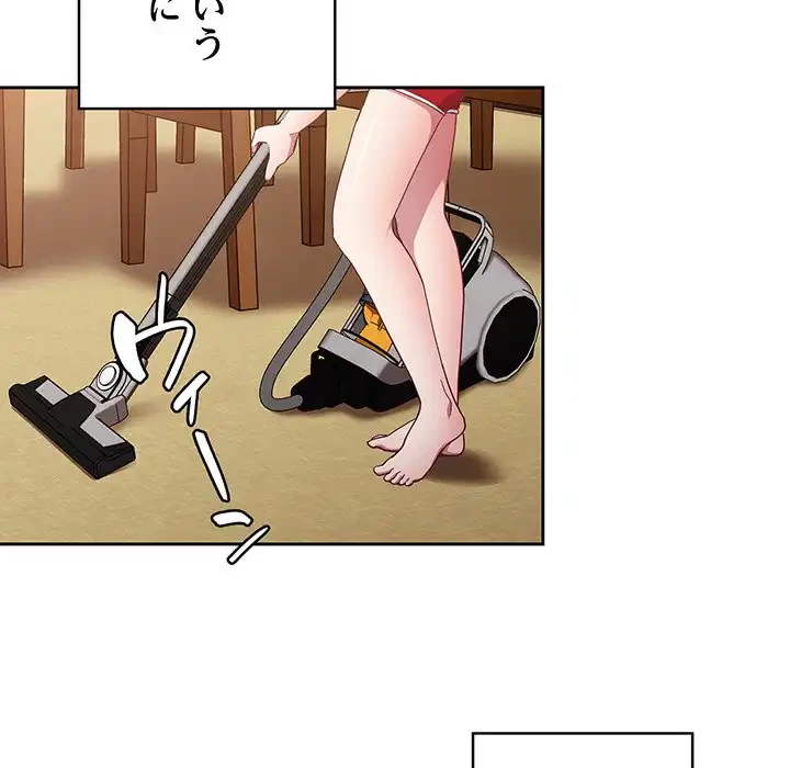 召使い更生道 第21話 - 20