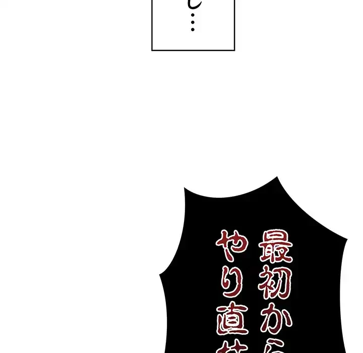 召使い更生道 第21話 - 24