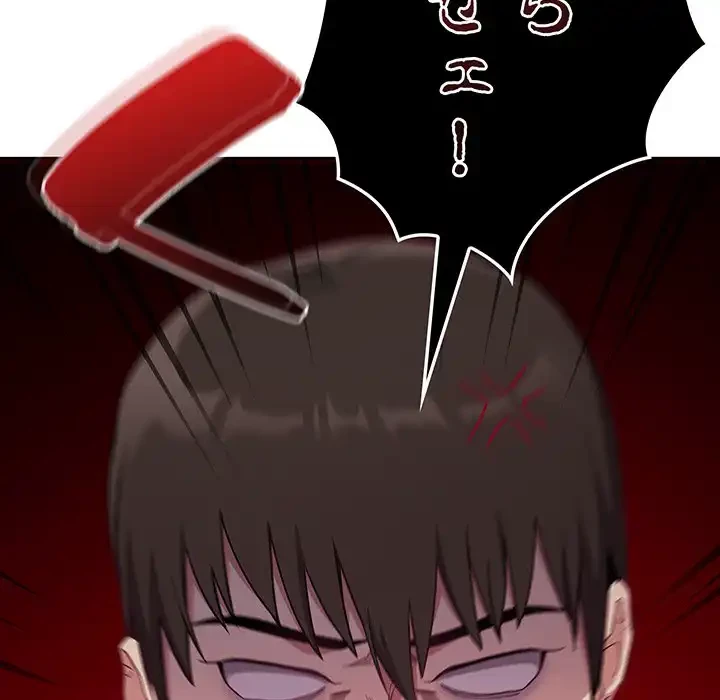 召使い更生道 第21話 - 25