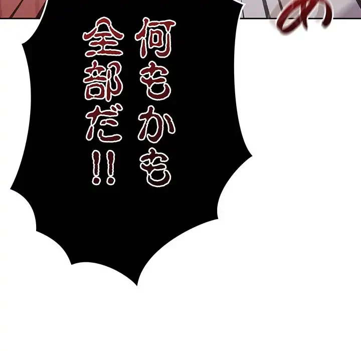 召使い更生道 第21話 - 27