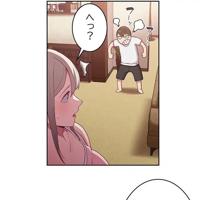 召使い更生道 第21話 - 28