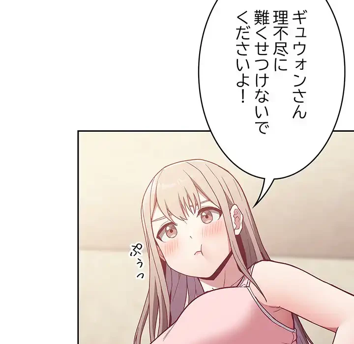 召使い更生道 第21話 - 29