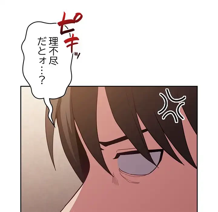 召使い更生道 第21話 - 31