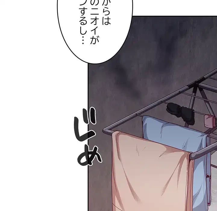 召使い更生道 第21話 - 34