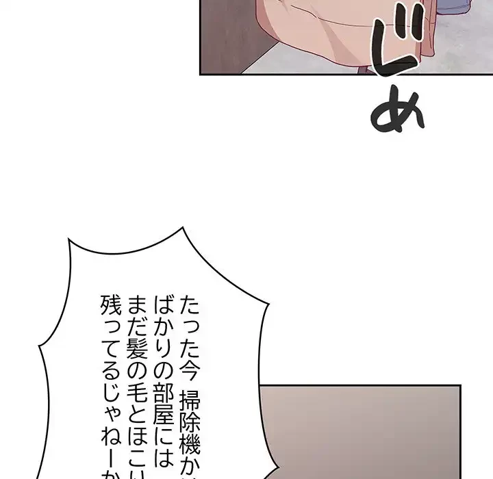 召使い更生道 第21話 - 35