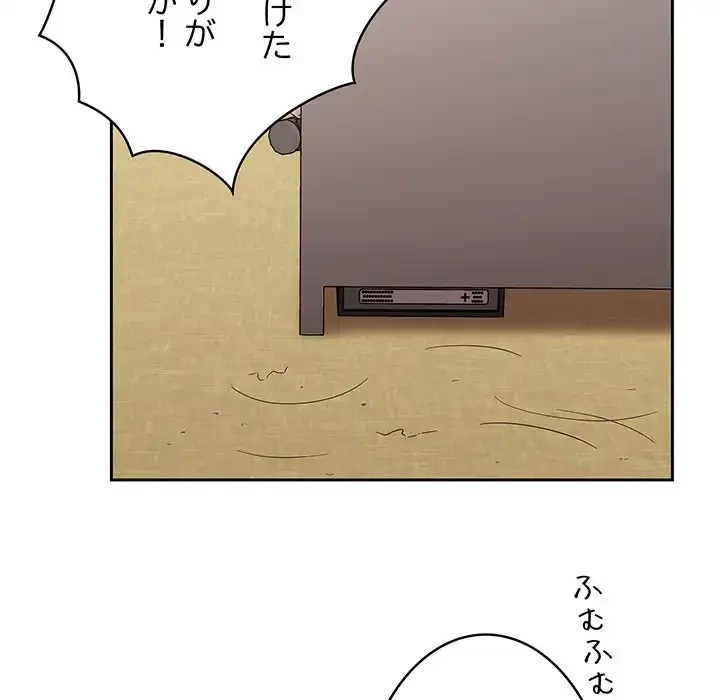 召使い更生道 第21話 - 36