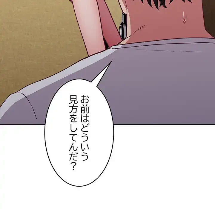 召使い更生道 第21話 - 39