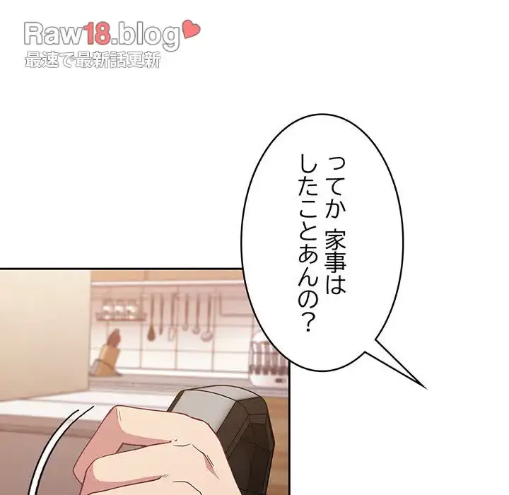 召使い更生道 第21話 - 40