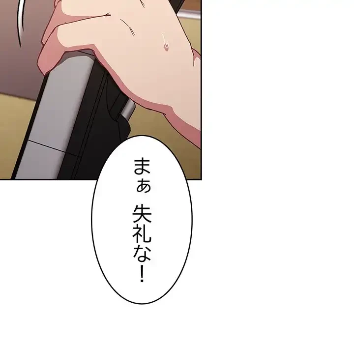 召使い更生道 第21話 - 41