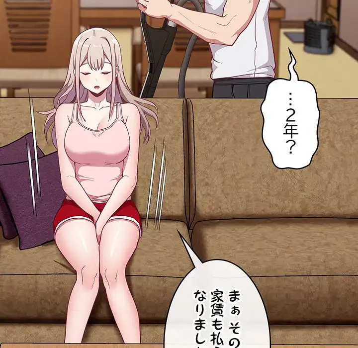 召使い更生道 第21話 - 43